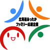北海道あったかファミリー応援認定企業